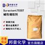 Suractent703ST碱性增效剂