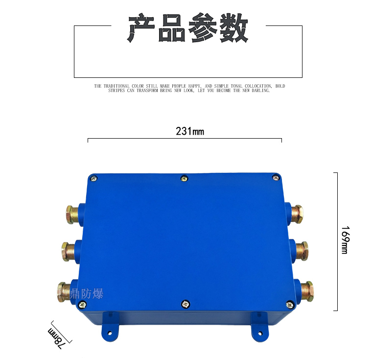 巨鼎FHG6六通矿用光纤接线盒
