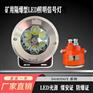 DGY20/24LX（A）矿用隔爆型LED机车照明信号灯