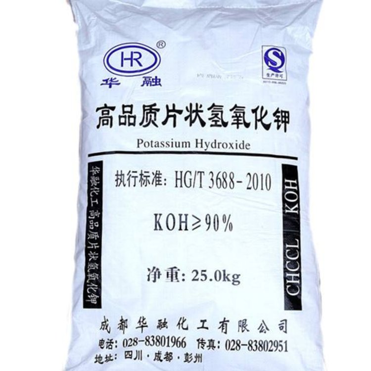 优品级氢氧化钾现货  现货现发  价格优惠  支持自提