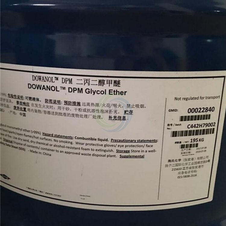 二丙二醇甲醚（普）天音现货当天发优势出  现货现发  价格优惠  正品保证