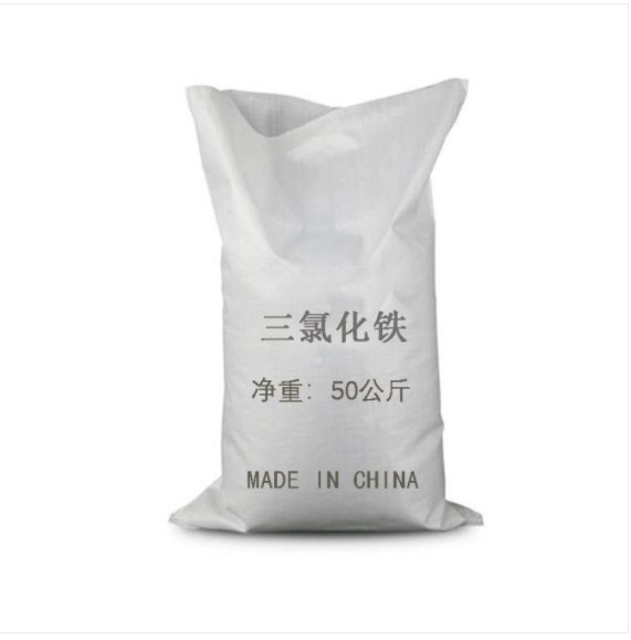 三氯化铁96%-98%含量现货可自提优势出  现货现发  价格优惠  正品保证