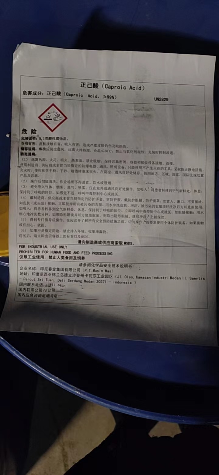 正己酸原装进口现货99含量价优  原厂正品  价格优惠  售后无忧