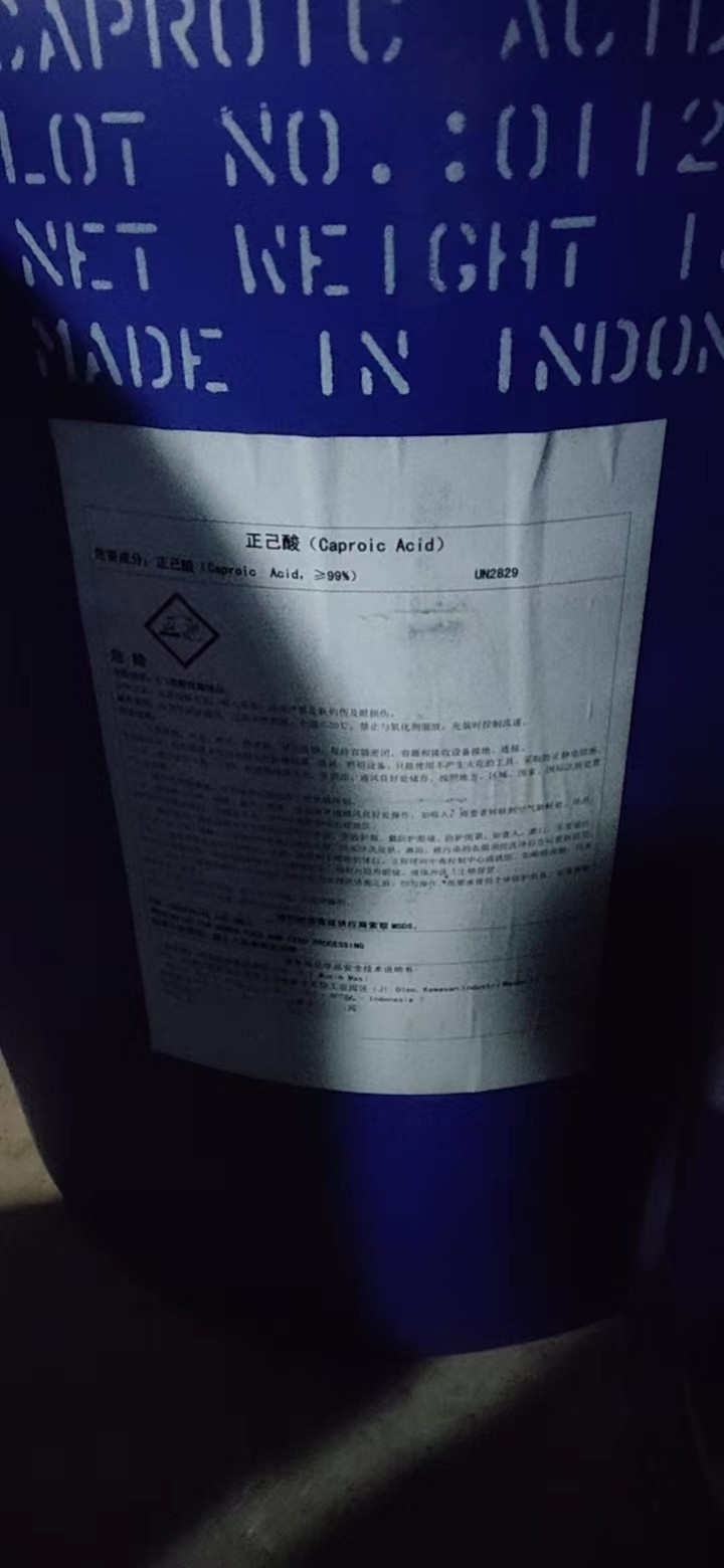 正己酸原装进口现货99含量价优  原厂正品  价格优惠  售后无忧