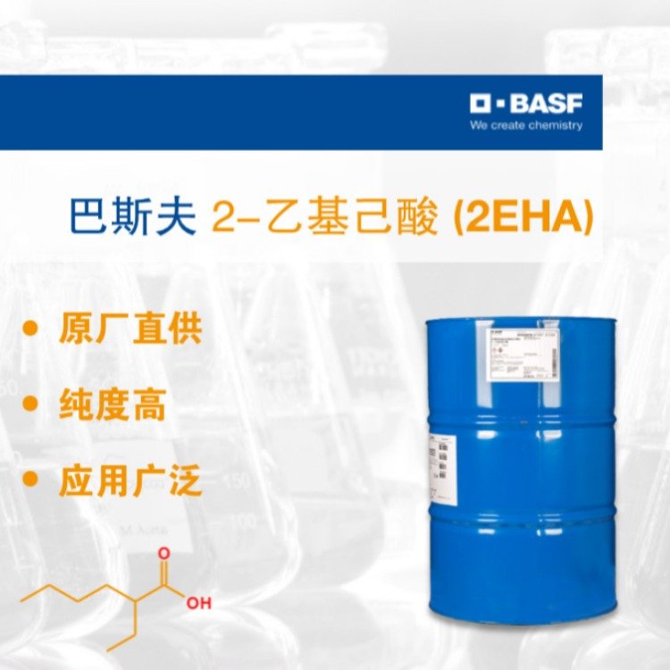 优品级异辛酸99.5%现货价优  现货现发  正品保证  价格优惠