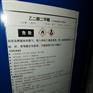 乙二醇二甲醚99.5%优品级现货当天发