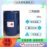 二丙酮醇医药级99.9%现货