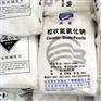 粒碱滨化现货优势出珠碱