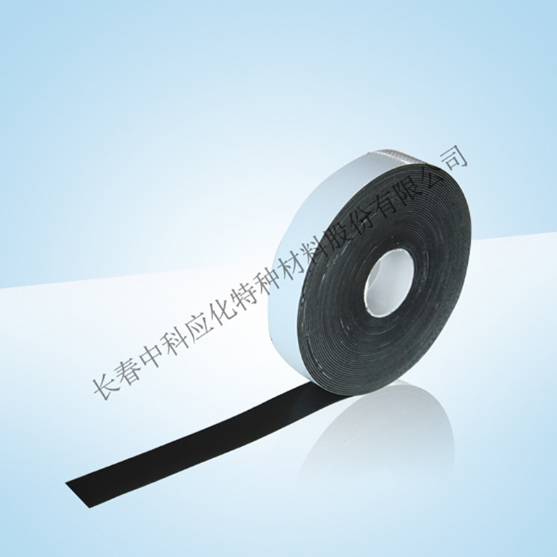 haibo/中科应化 乙丙自粘带 电缆母排绝缘修复带  自融  耐高温