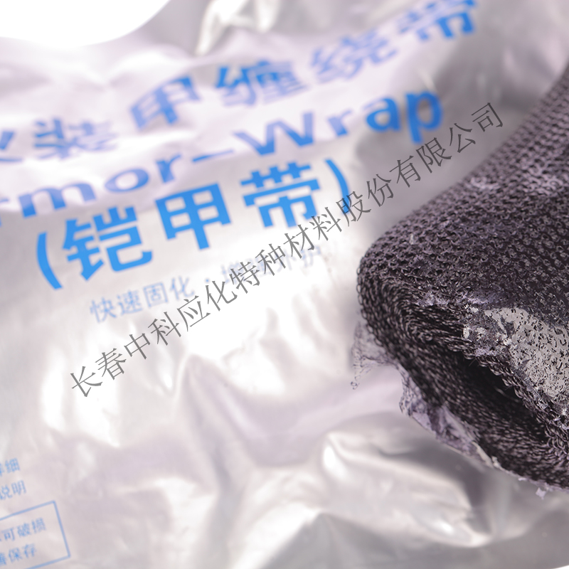 haibo/中科应化 铠装带 高低压电缆附件中间接头护套  修补保护  铠甲带  电力电气电工胶带