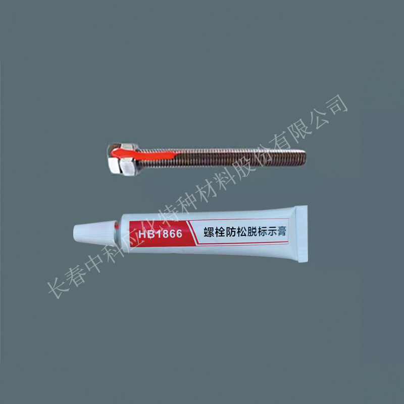 haibo/中科应化 螺栓防松脱标识膏 扭矩密封螺栓标记胶  扭矩螺栓标记胶  防松脱标示膏  标记膏