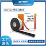 haibo/中科应化 绝缘自粘带 500kV及以下耐压