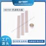 haibo/中科应化 普通填充胶 电力终端绝缘防护自粘