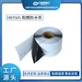 haibo/中科应化 阻燃防水胶带 防火防潮 绝缘 电线电缆