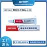 haibo/中科应化 螺栓防松脱标识膏 扭矩密封螺栓标记胶