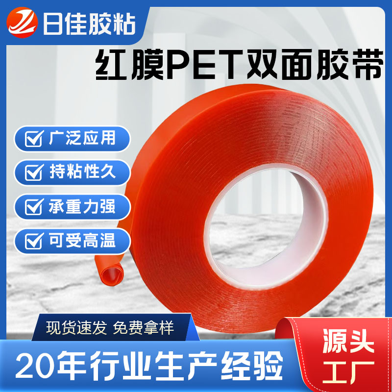 PET泡棉双面胶  泡棉胶