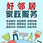 南京建邺区附近清洗保洁预约公司电话学校地胶地面清洗  地面清洗除胶  地胶清洗打蜡  地砖地革清洗