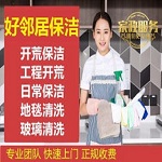 南京建邺区附近清洗保洁预约公司电话学校地胶地面清洗  地面清洗除胶  地胶清洗打蜡  地砖地革清洗