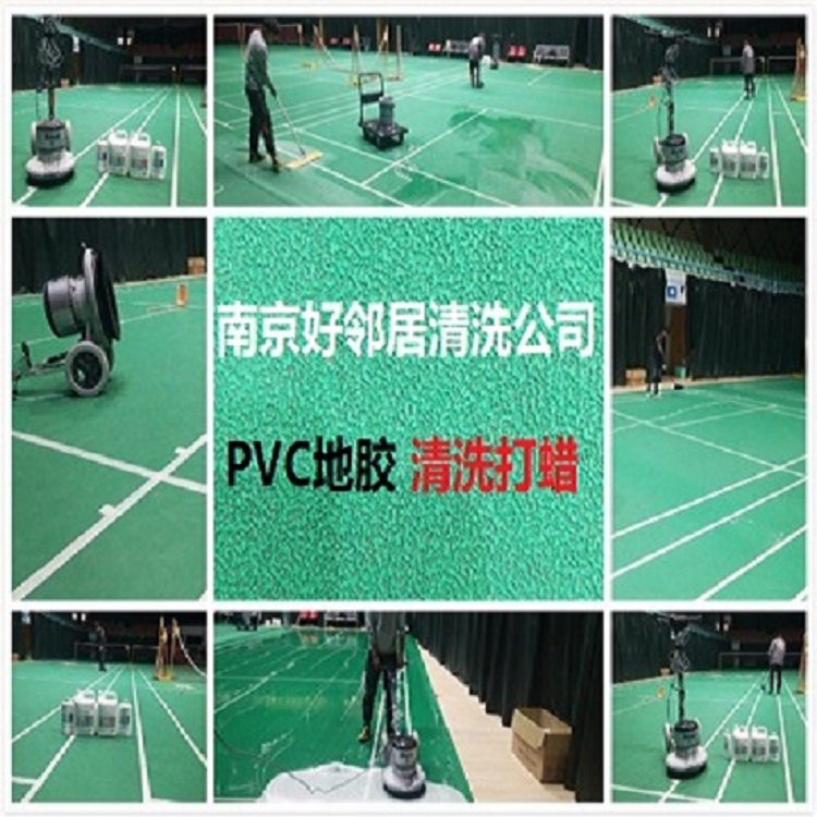 南京浦口区附近清洗公司 地面地砖清洗 地胶清洁打蜡  地毯清洗  地胶清洗打蜡  地砖地革清洗