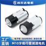 M10塑胶微型行星减速电机10mm牙箱减速马达