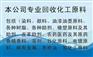 全国回收油漆回收防腐油漆涂料 工程剩余油漆回收