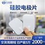 广州电极片厂家供应 理疗仪贴片无纺布4*4自粘贴片