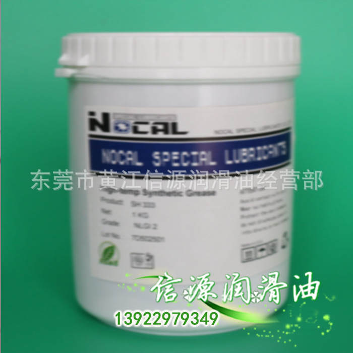 NOCAL GDL30合成高温润滑脂窑车轴承冶金行业齿轮链  滚动轴承润滑脂  冶金行业齿轮油  链条轨道润滑油