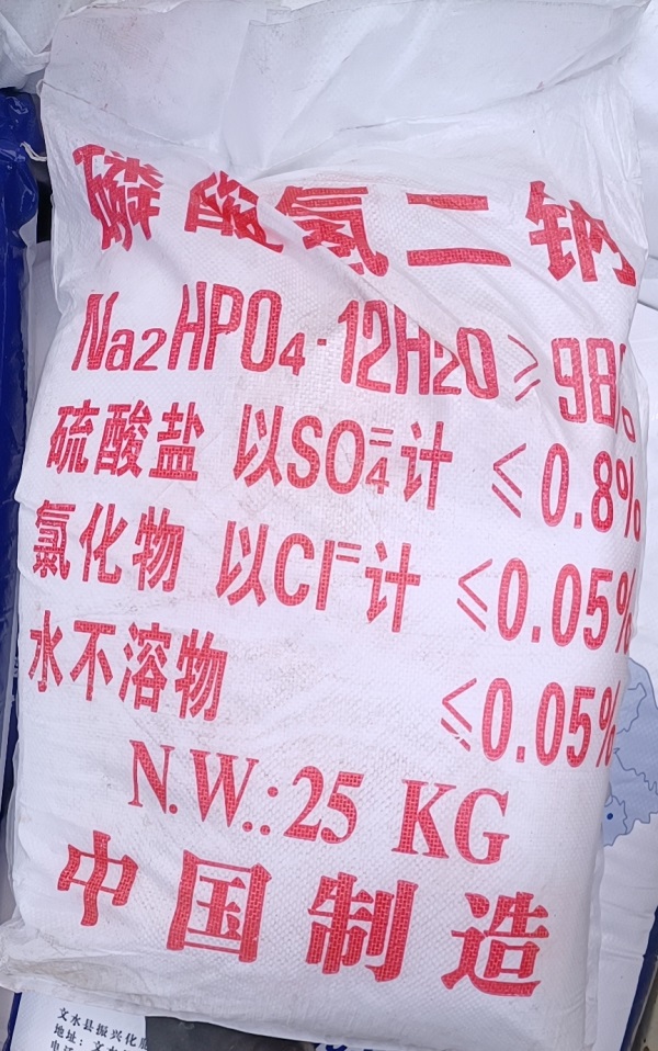 供应磷酸氢二钠 济南现货销售 批发零售  磷酸氢二钠厂家  磷酸氢二钠价格  磷酸氢二钠用途