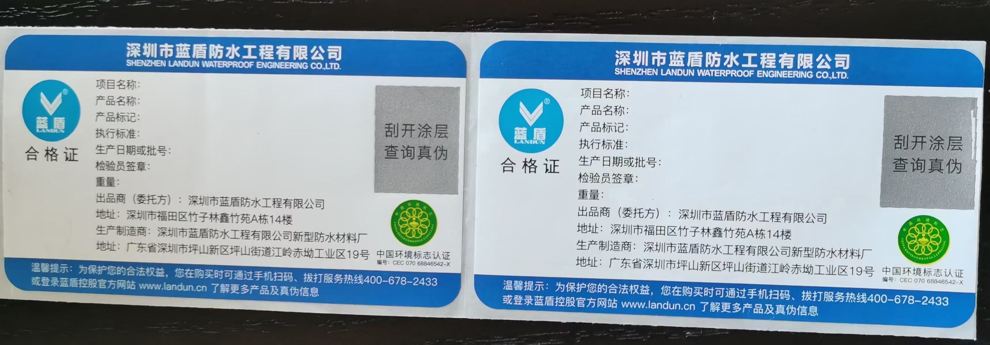 河南郑州刮刮银防伪标签印刷厂旅游景点门票食品防伪码  河南防伪标签  郑州防伪标签  郑州印刷标签