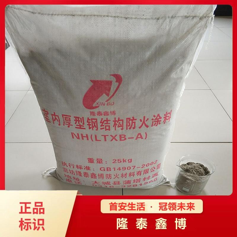 隆泰鑫博生产 非膨胀钢结构防火涂料 施工简单应用广泛  非膨胀防火涂料  防火涂料施工