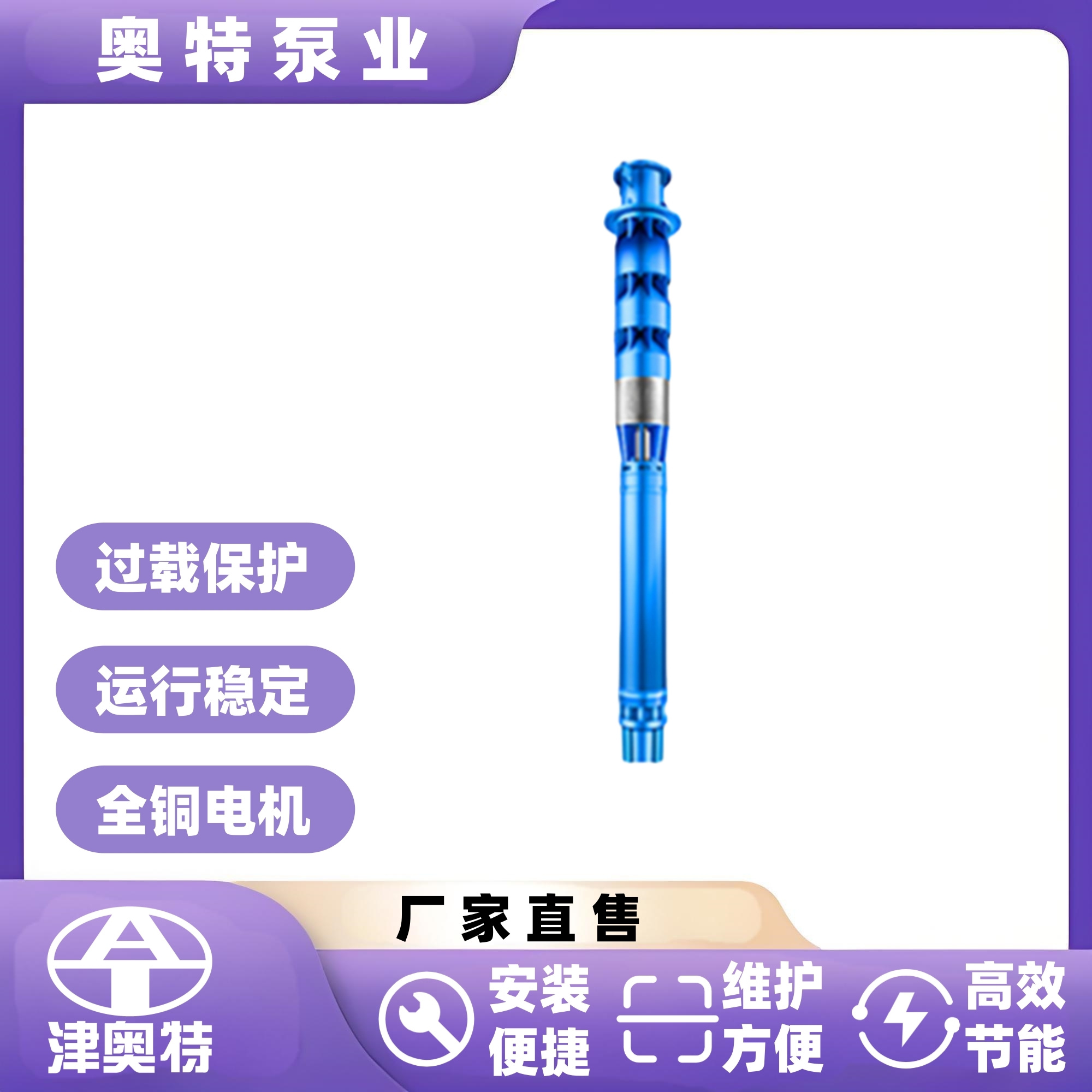 性价比热水潜水泵 工业热水作业  津奥特厂家