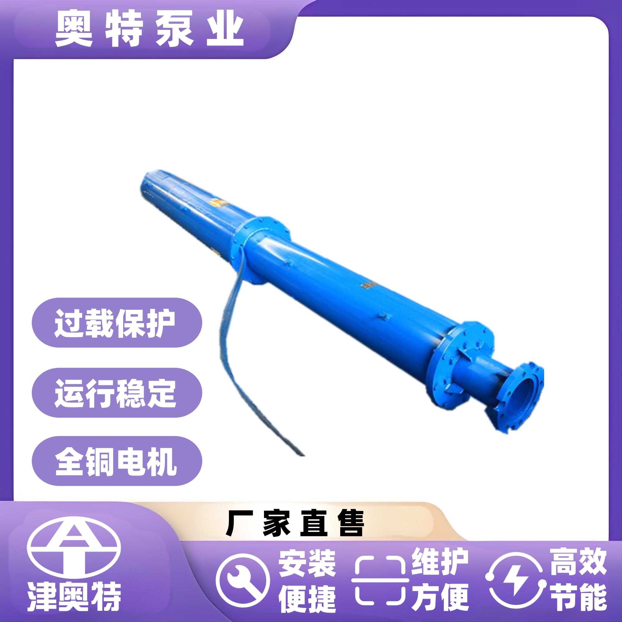 性价比热水潜水泵 工业热水作业  津奥特厂家