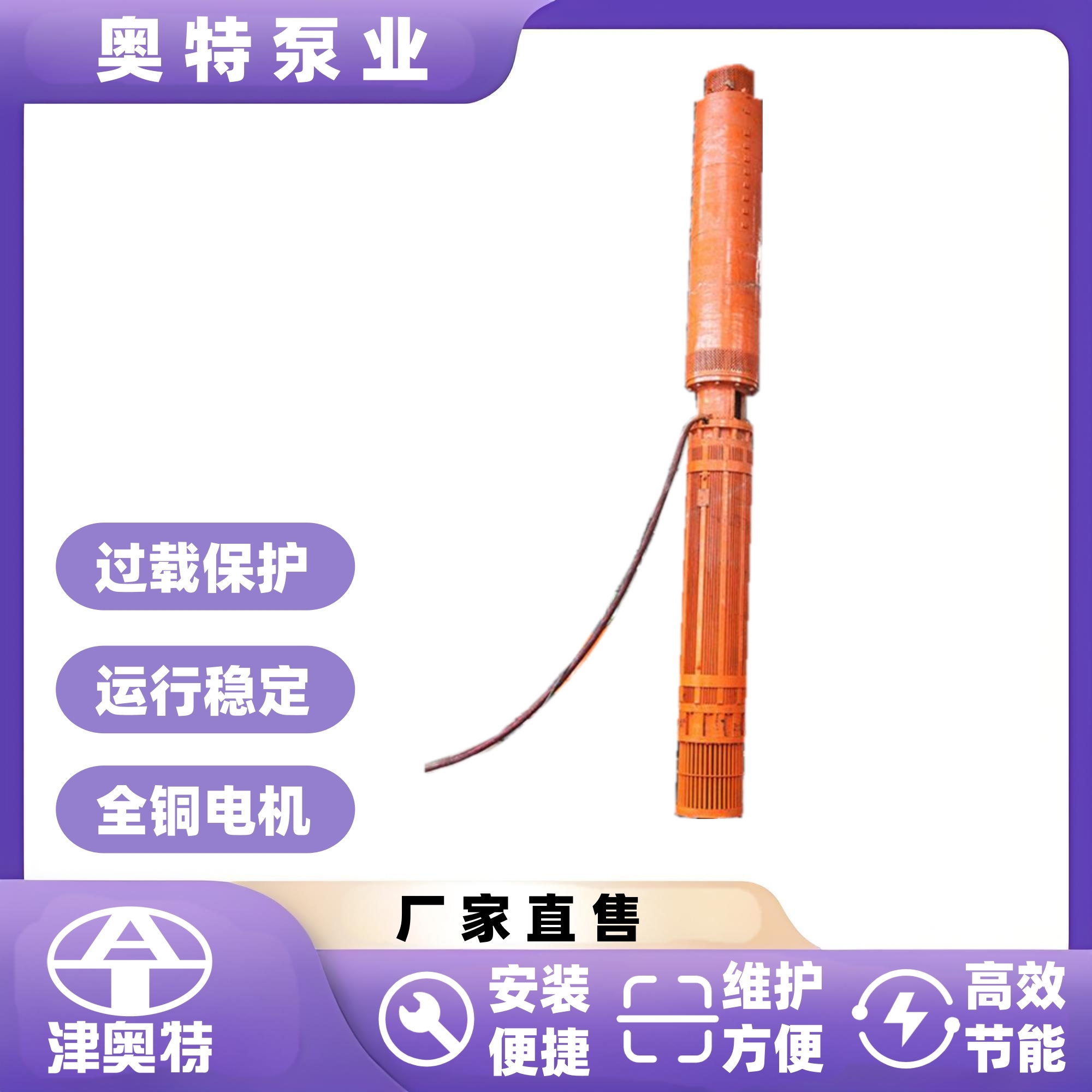 矿用潜水泵 竖井开拓积水快速抽排  津奥特厂家