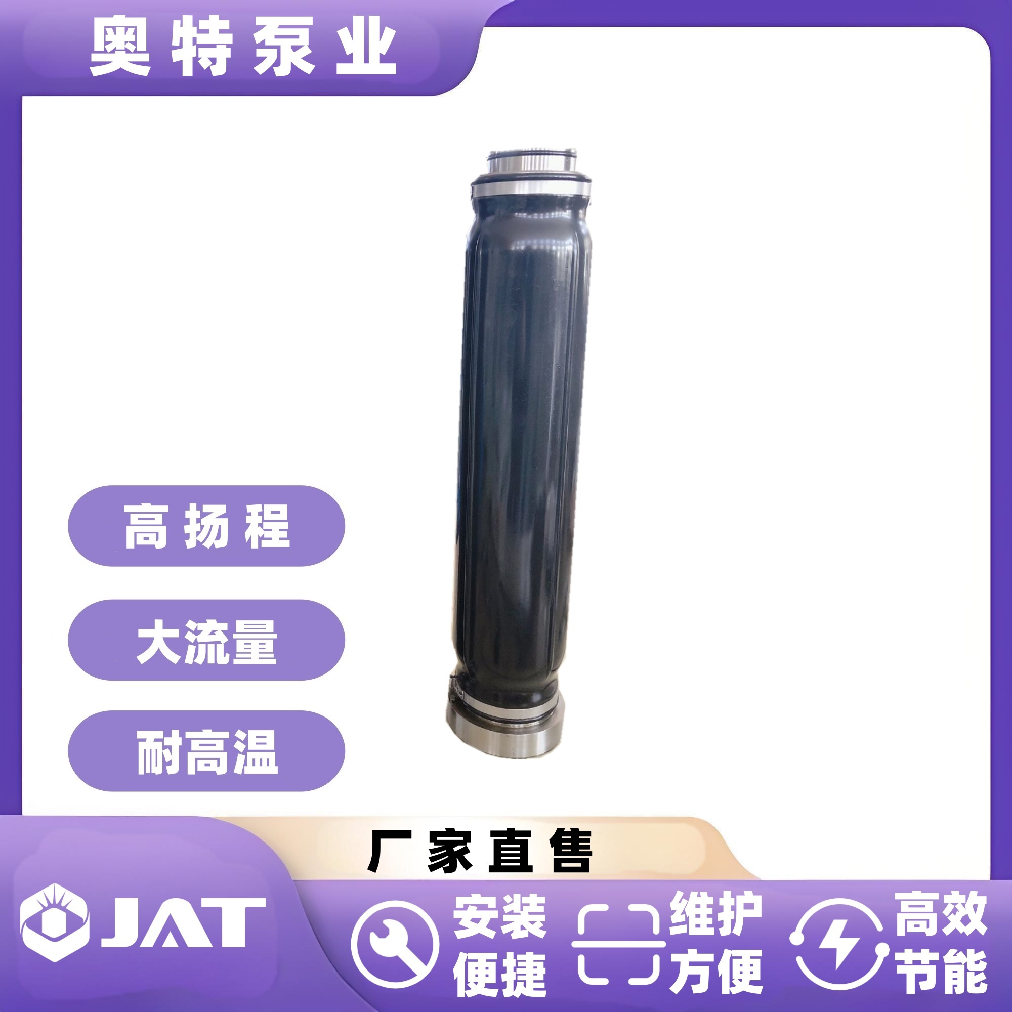 高扬程潜油电泵 开采方便快捷  津奥特厂家