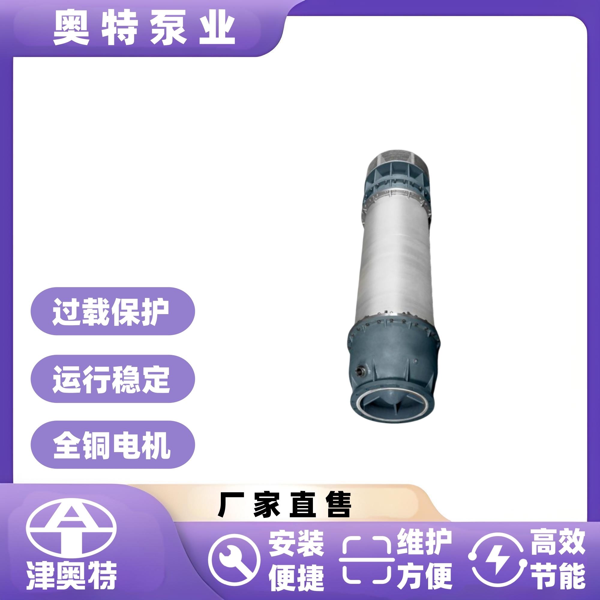 性价比下吸潜水泵 工业场景快速排水  津奥特厂家