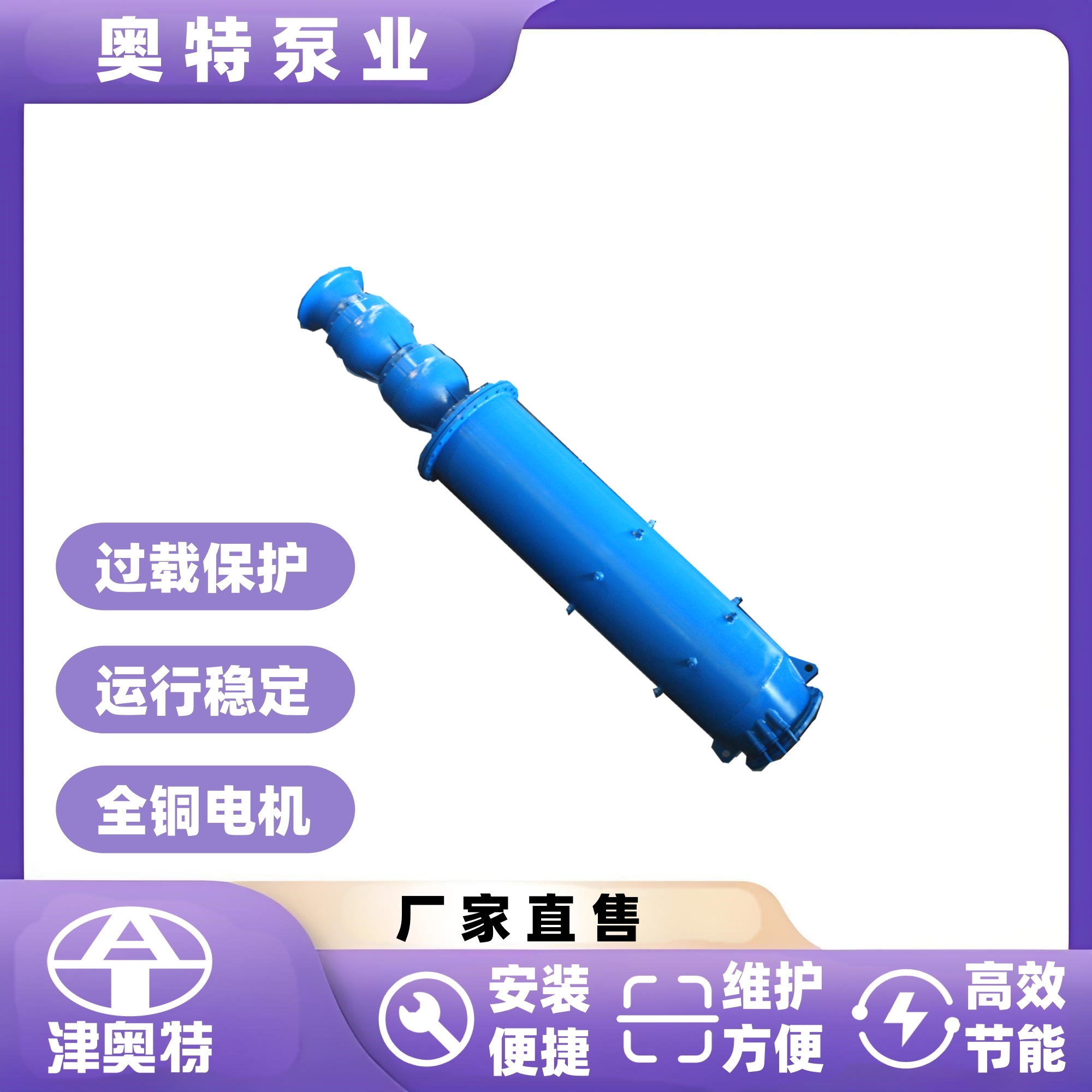 景观水池下吸式潜水泵 水位控制更精准 津奥特厂家