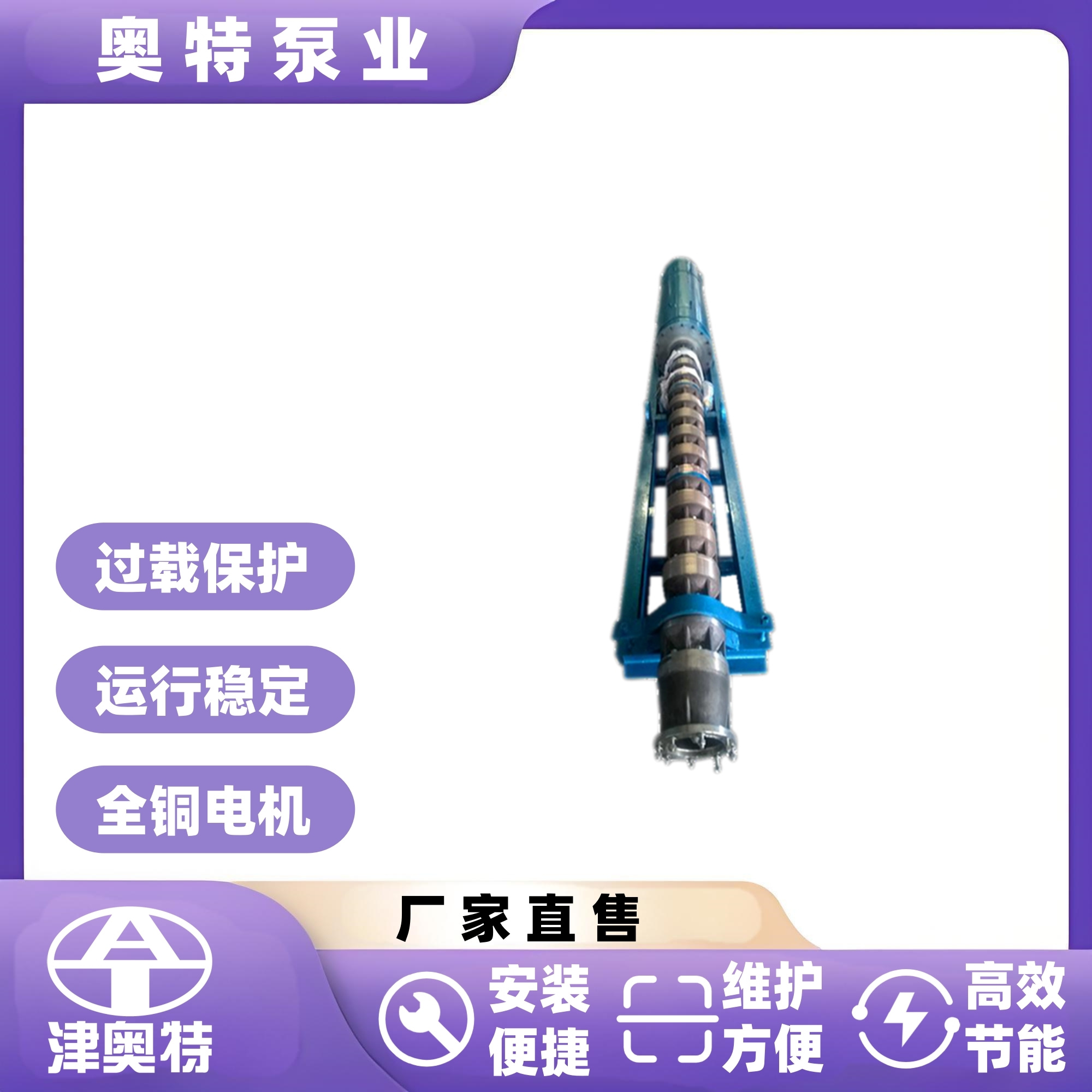 节能型卧式潜水泵 降低能耗节省成本  津奥特厂家