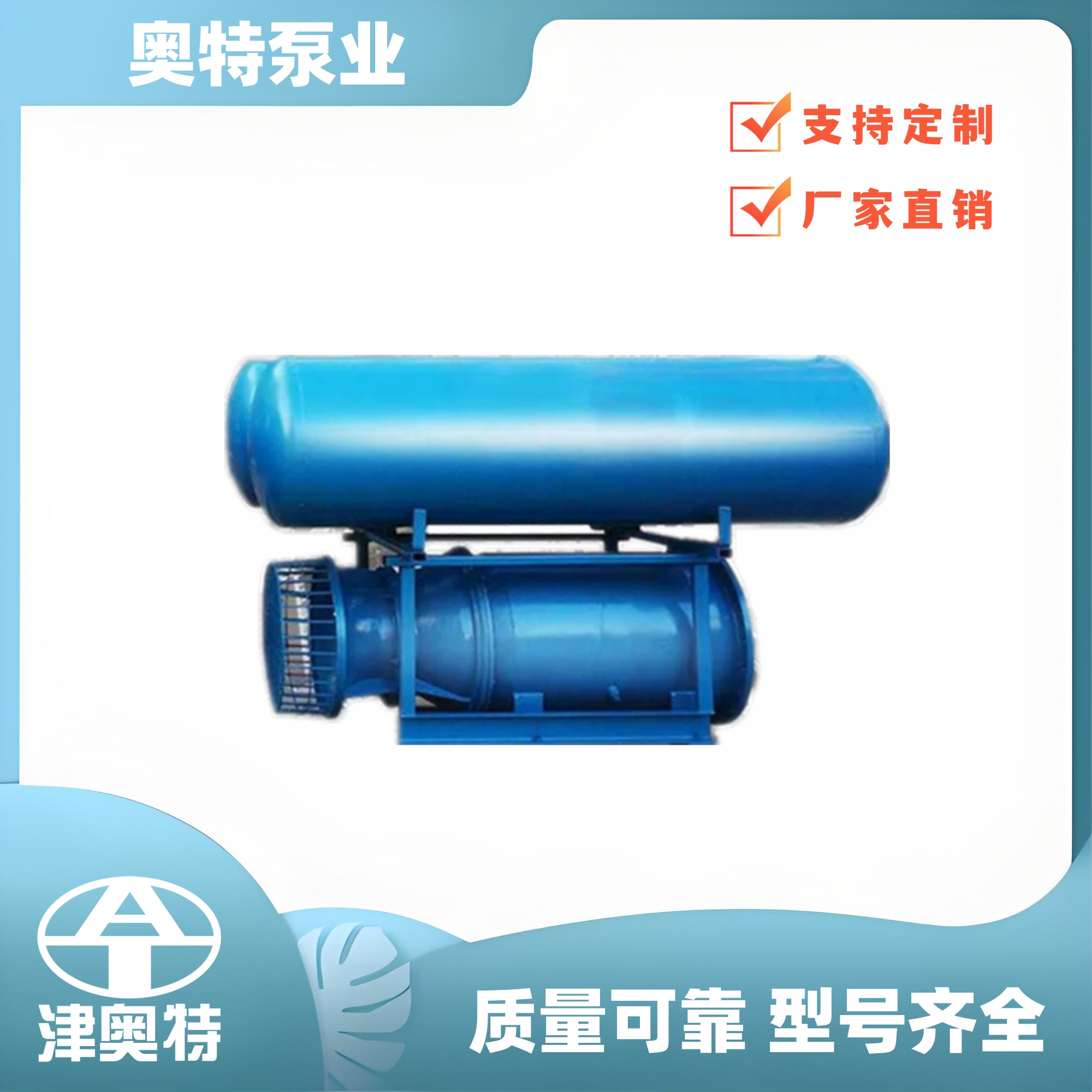 节能型浮筒潜水泵 农田灌溉省电  津奥特厂家