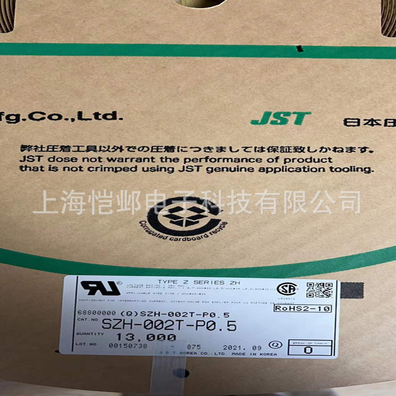 SZH-002T-P0.5压接插口JST  连接器  JST压着端子