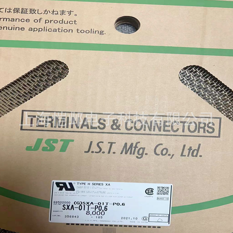 JST日压端子XA系列SXA-01T-P0.6  JST压着端子  连接器
