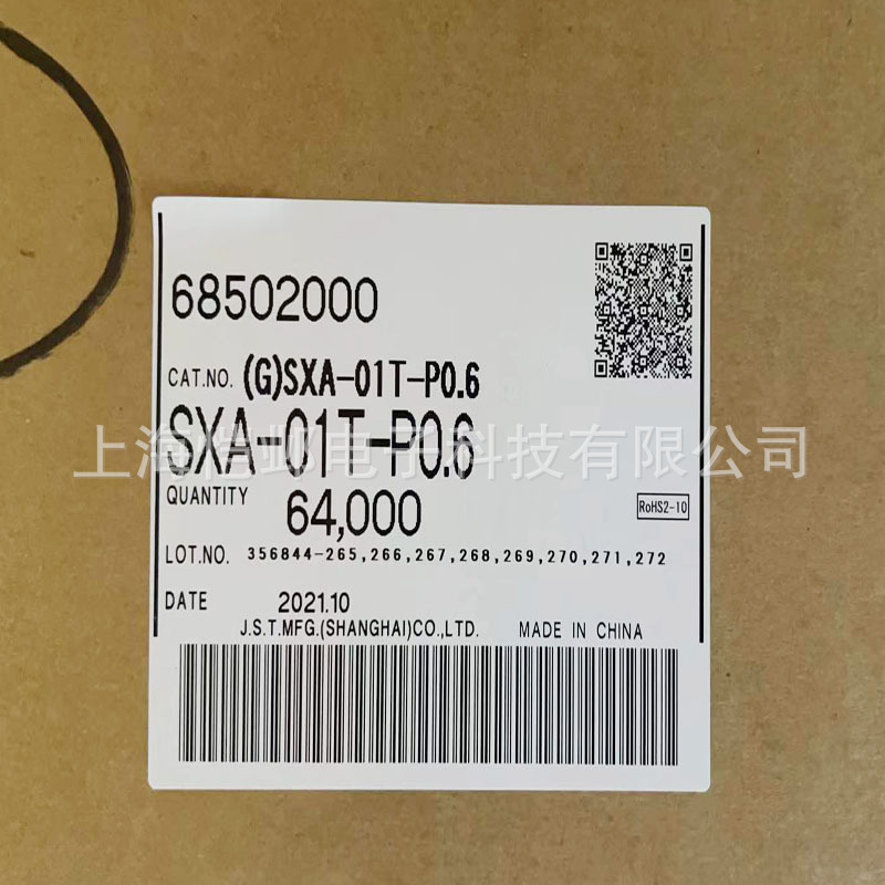 JST日压端子XA系列SXA-01T-P0.6  JST压着端子  连接器