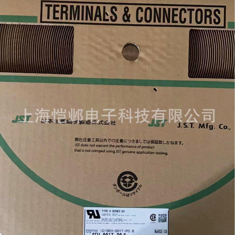 SEH-001T-P0.6，JST矩形连接器触头  JST压着端子