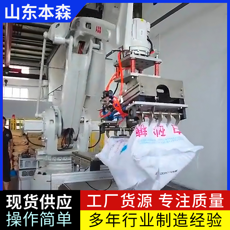 食品行业机械手拆垛破袋机器人 白砂糖拆包机  拆垛机器人