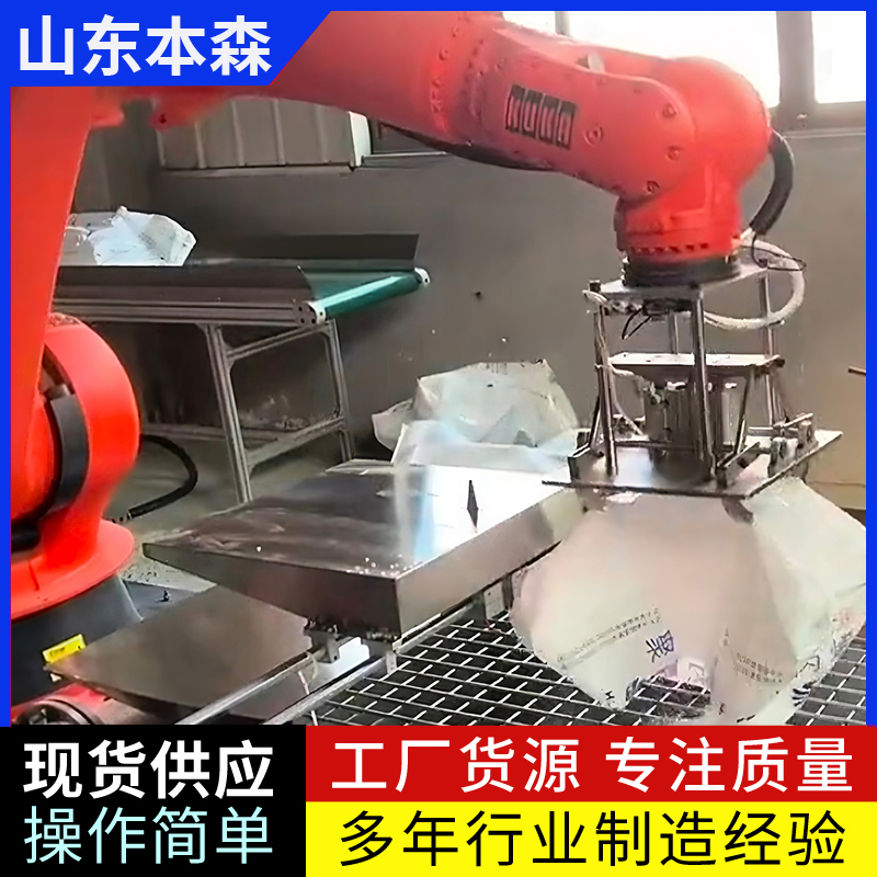 化工行业拆垛破袋投料机器人 聚丙烯破包机  拆垛机器人