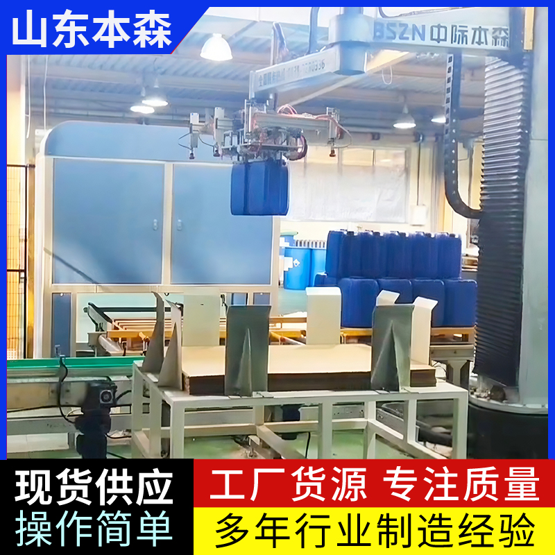 清洁材料立柱机器人码垛机  本森码垛机器人  立柱码垛机器人