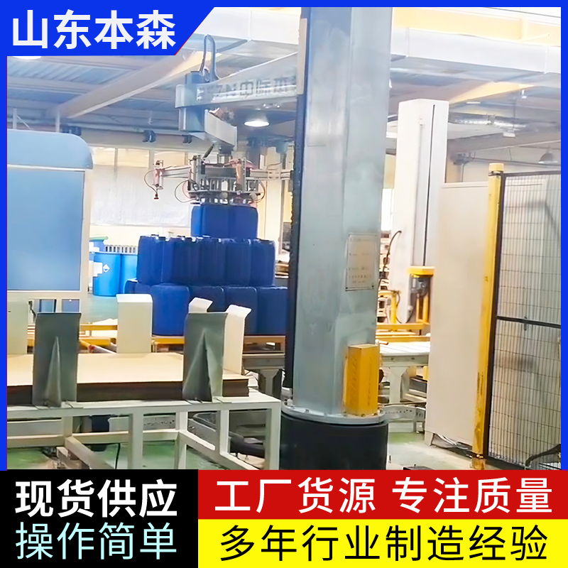 清洁材料立柱机器人码垛机  本森码垛机器人  立柱码垛机器人