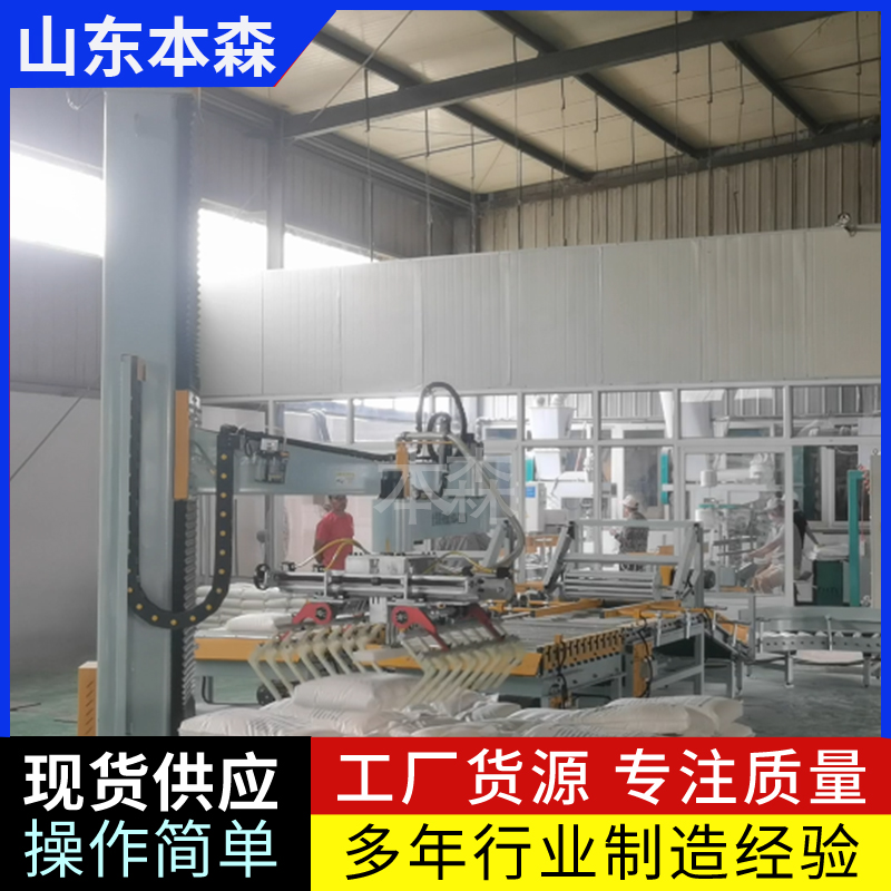 袋装芸豆码垛立柱机械臂  码垛机器人制造商