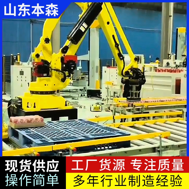 膜装可乐本森关节码垛机器人  适用范围广
