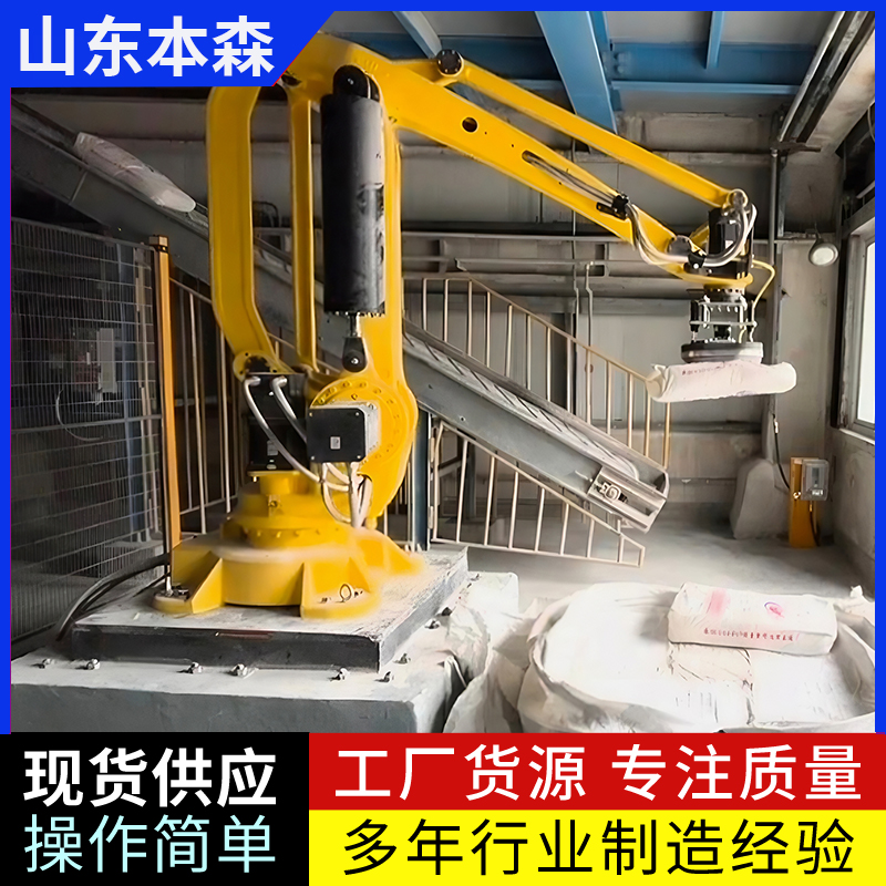 袋装煤制油机器人拆垛码放传送带  化工材料拆垛机械手  拆垛机器人
