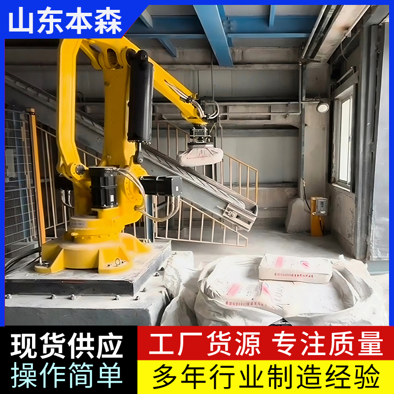 袋装煤制油机器人拆垛码放传送带  化工材料拆垛机械手  拆垛机器人